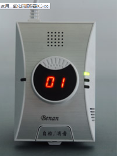 天然氣報(bào)警器